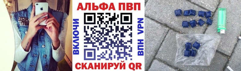 Купить закладки  Западная Двина  A-PVP мука 