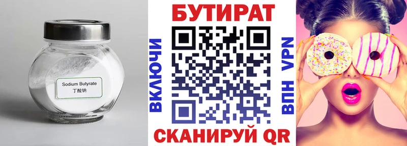 БУТИРАТ буратино  Купить где  Западная Двина 