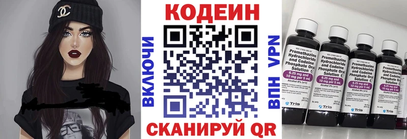 Купить где  Западная Двина  Codein Purple Drank 