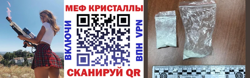 МЯУ-МЯУ кристаллы  Купить где  Западная Двина 