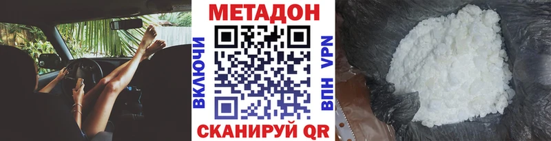 Купить  Западная Двина  МЕТАДОН methadone 